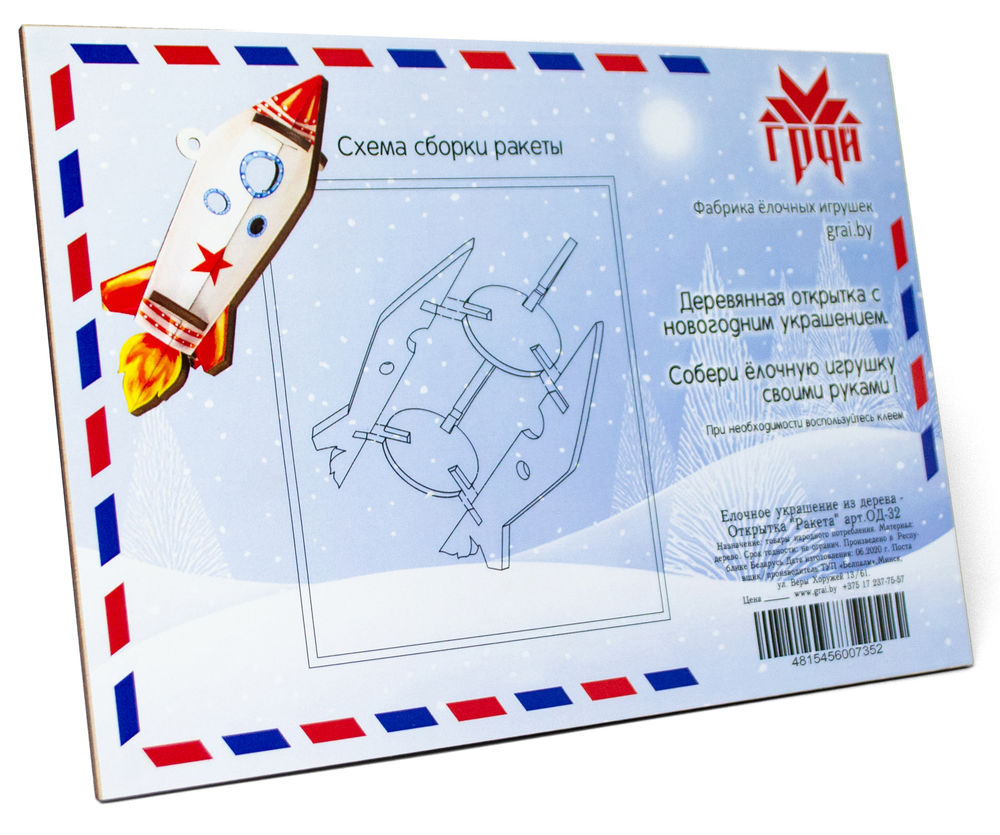 Эксклюзивные открытки со стартом ракеты на Восточном выпустили в Приамурье
