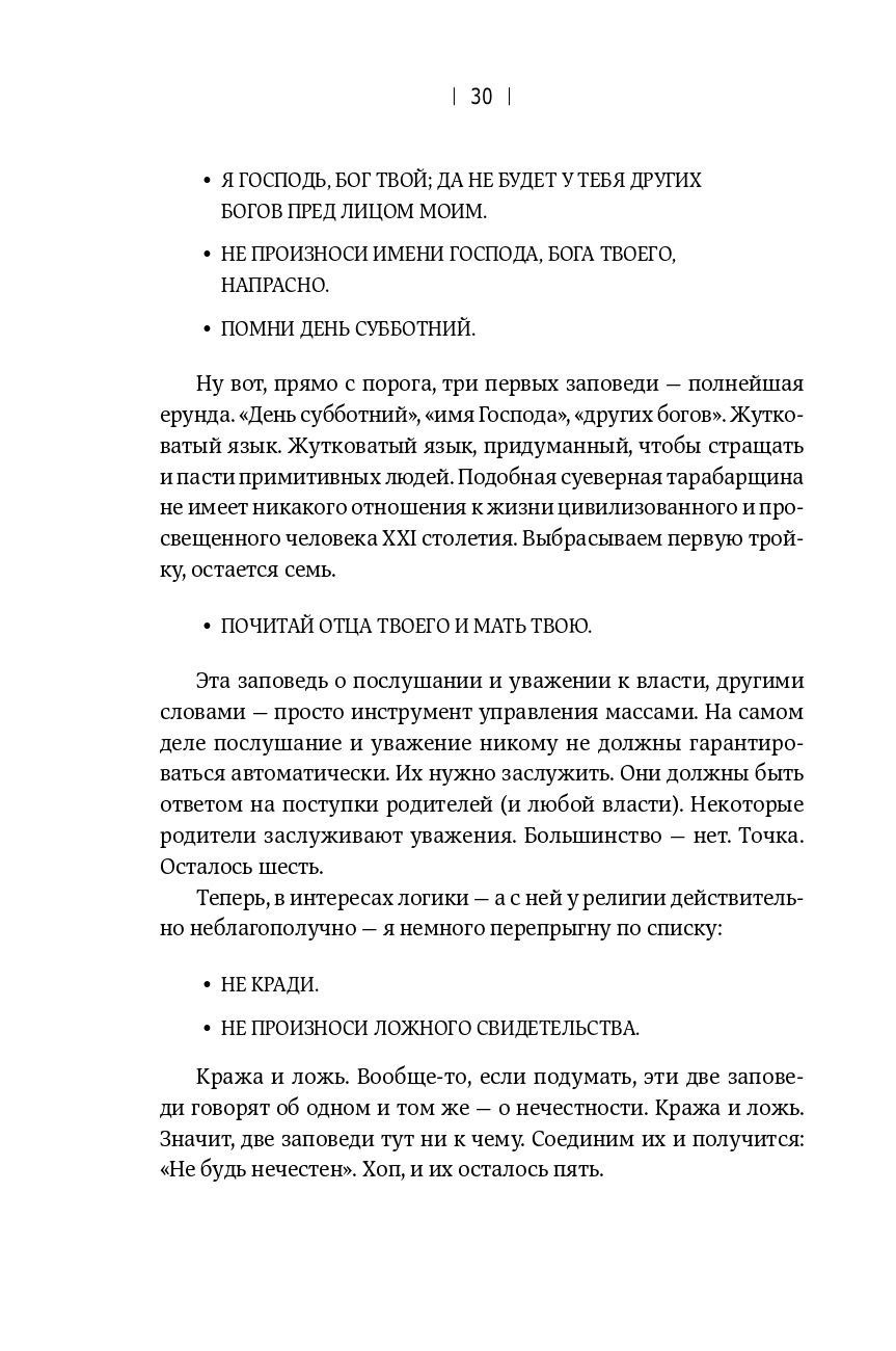 Главные вопросы жизни. Почему люди бывают так жестоки друг к другу?