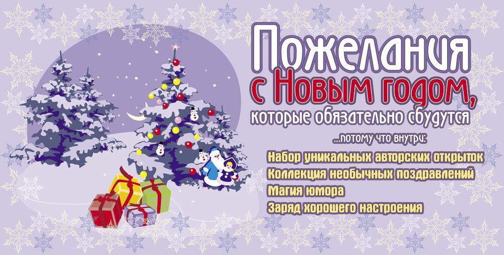 Оригинальная копилка для пожеланий С Новым годом Оригинальная копилка для пожеланий С Новым годом
