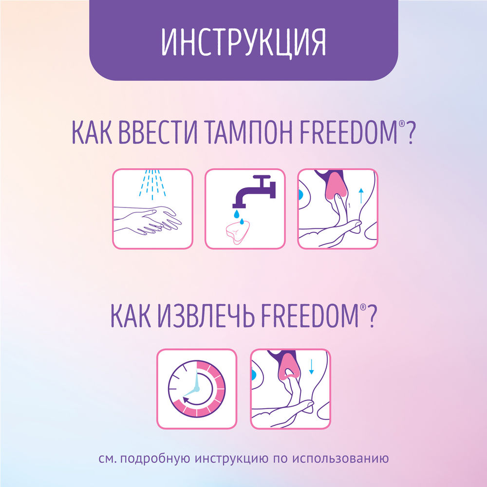 Тампоны 