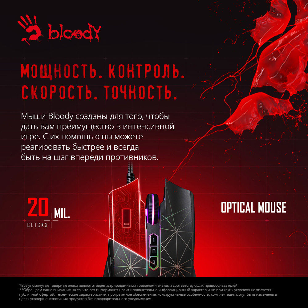 Мышь A4Tech Bloody P81s Starlight A4Tech : купить в интернет-магазине —  OZ.by