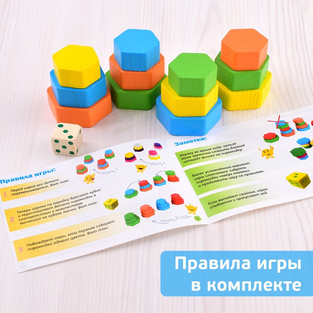 Игра развивающая 