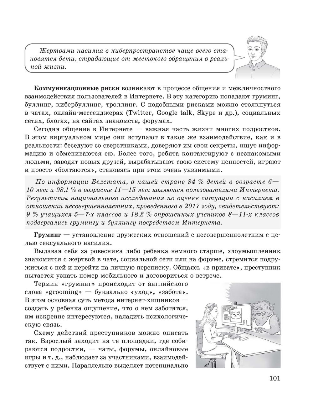 Актуальные вопросы обеспечения информационной безопасности В. Арчаков :  купить в Минске в интернет-магазине — OZ.by