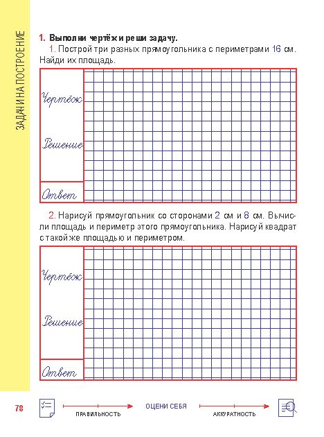 Тренажер 4 класс страница 4. Комплексный тренажер по математике Латышева 4 класс. Латышева математика комплексный тренажер 4 класс ответы. Гдз по математике 4 класс комплексный тренажер. Тренажёр по математике 4 класс Латышева ответы.