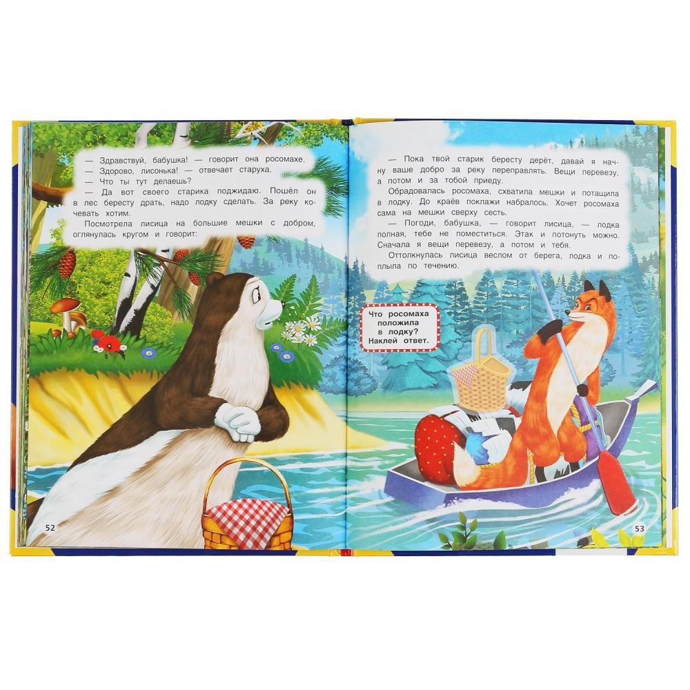 Детские сказки с объемными картинками Книга для детей. 3Д