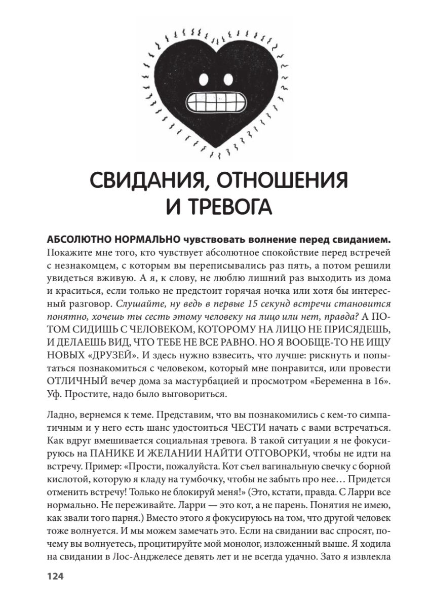 Человек в плохом настроении. Умные цитаты. Чувство тревоги рисунок. Грустная женщина. Сера короткометражка.