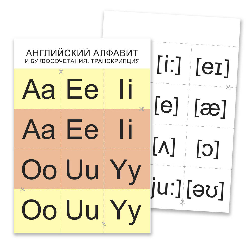 Английский алфавит и буквосочетания. Транскрипция : купить в Минске в  интернет-магазине — OZ.by