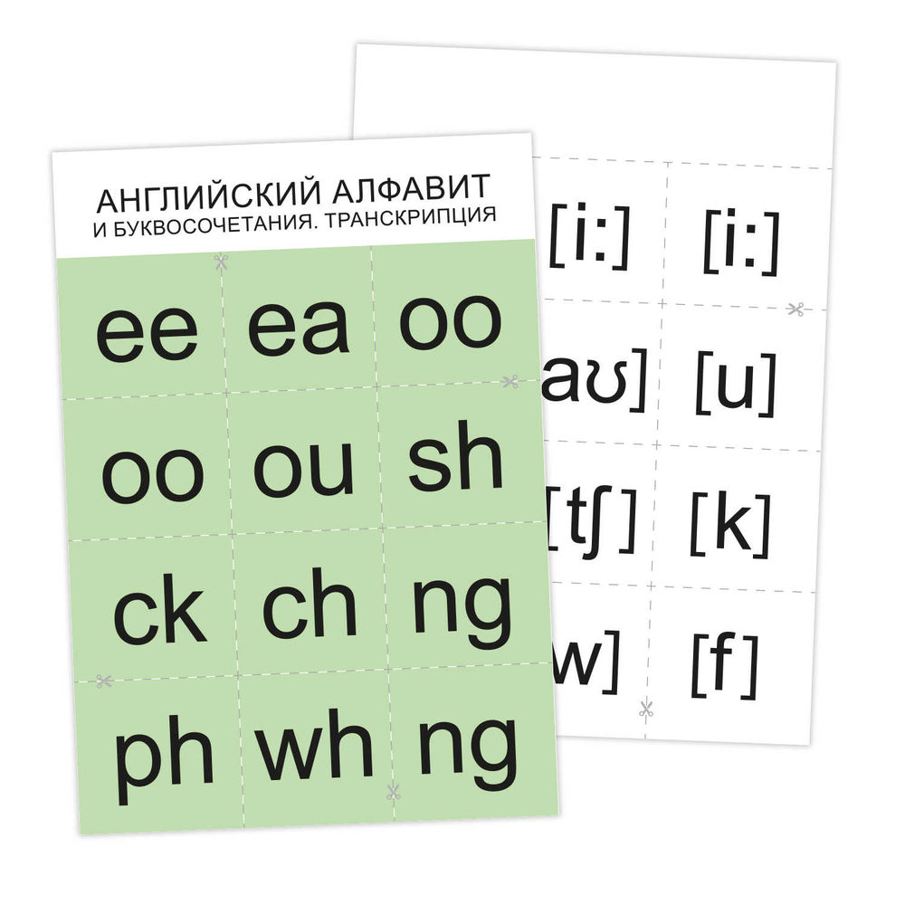 Английский алфавит и буквосочетания. Транскрипция : купить в Минске в  интернет-магазине — OZ.by