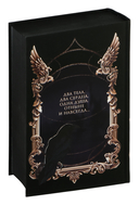 Наследник Ардена (подарочная трилогия) — фото, картинка — 8