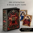 Наследник Ардена (подарочная трилогия) — фото, картинка — 4