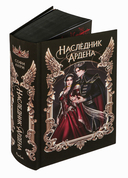 Наследник Ардена (подарочная трилогия) — фото, картинка — 6