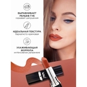 Помада для губ 