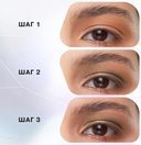 Палетка теней для век 