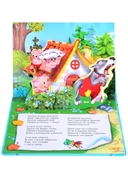 Три поросенка. Книжка-панорама — фото, картинка — 3