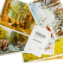 Наглядное пособие. Картины из жизни диких животных. 3-7 лет — фото, картинка — 3