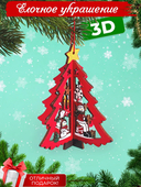 Ёлочное украшение 