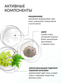 Тоник для лица 