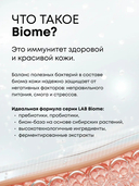 Тоник для лица 