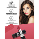 Помада для губ 