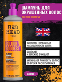 Шампунь для волос 