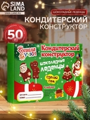 Кондитерский конструктор 