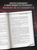 Kill-Devil. Там, где тишина — фото, картинка — 4