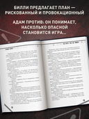 Kill-Devil. Там, где тишина — фото, картинка — 6