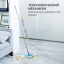 Швабра для пола 