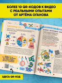 Химия. Изучаем атомы, молекулы, кристаллы — фото, картинка — 2