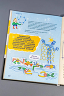 Химия. Изучаем атомы, молекулы, кристаллы — фото, картинка — 7