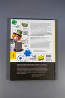 Химия. Изучаем атомы, молекулы, кристаллы — фото, картинка — 9