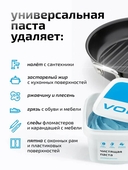 Паста чистящая универсальная 