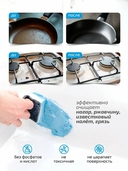 Паста чистящая универсальная 