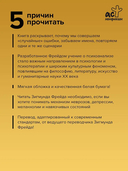 Психопатология обыденной жизни — фото, картинка — 2