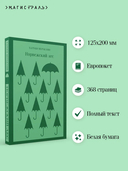 Норвежский лес — фото, картинка — 2