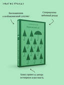 Норвежский лес — фото, картинка — 4