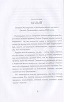 Второй шанс Роберта Уоррена — фото, картинка — 2