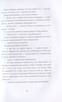 Второй шанс Роберта Уоррена — фото, картинка — 3