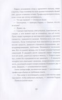 Второй шанс Роберта Уоррена — фото, картинка — 4