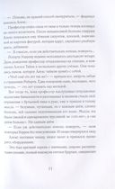 Второй шанс Роберта Уоррена — фото, картинка — 5