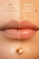 Бальзам для губ 