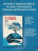 Я не прощаюсь — фото, картинка — 1