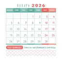 Календарь настенный на 2026 год 