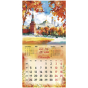 Календарь настенный на 2026 год 