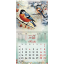 Календарь настенный на 2026 год 