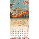 Календарь настенный на 2026 год 