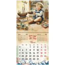 Календарь настенный на 2026 год 