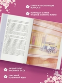 Драгоценной тебе. Поддержка и забота на каждой странице — фото, картинка — 2