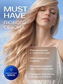 Гель-краска для волос 