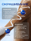 Гель-краска для волос 